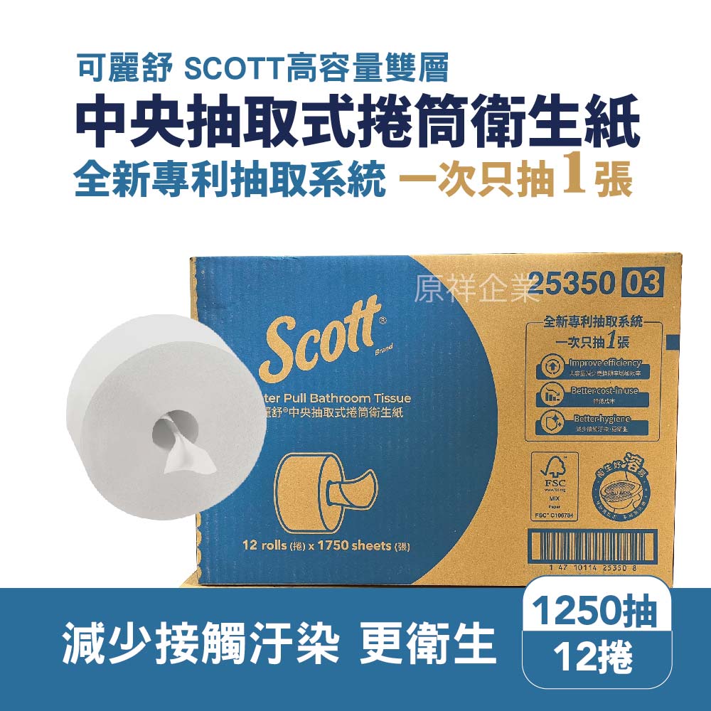 Scott Toilet paper